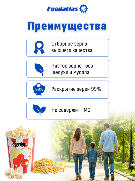 Зерна кукурузы лопающейся, сорт "Medium Yellow", (25 кг)